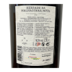 Imagen de Malhadinha Magnum - Vino Tinto